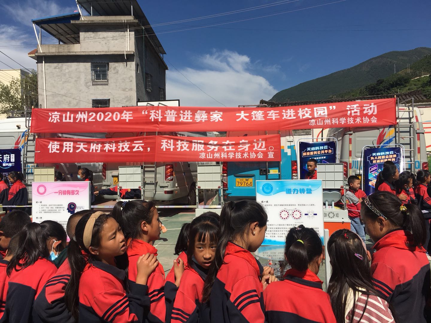 会理县科学技术协会参加“2020年科普进彝家、大蓬车进校园”活动1.jpg