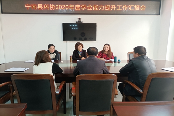 1、学会能力提升汇报会_副本.jpg
