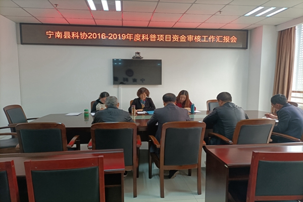 2、项目资金审核会_副本.jpg