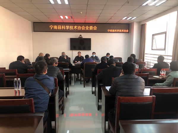 科协全委会.jpg
