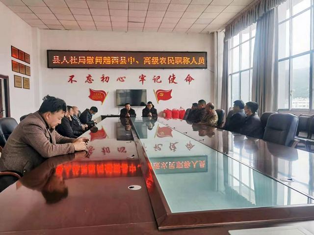 20210208 越西召开农村实用技术人才座谈会 (1)1.jpg