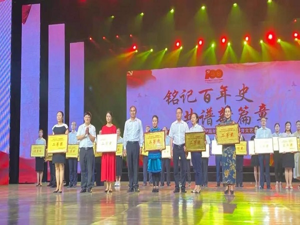 《巾帼筑梦绽芳华》获奖照片.jpg