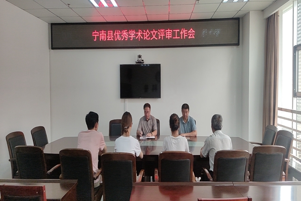 优秀学术论文评审工作会现场.jpg