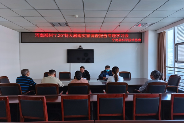 河南郑州“7·20”特大暴雨灾害专题学习会_副本.jpg