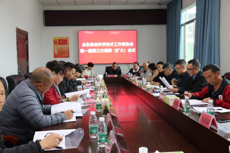 老科协第二次会议.jpg