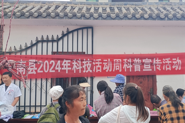 1-1，宁南县2024年科技活动周_副本.jpg