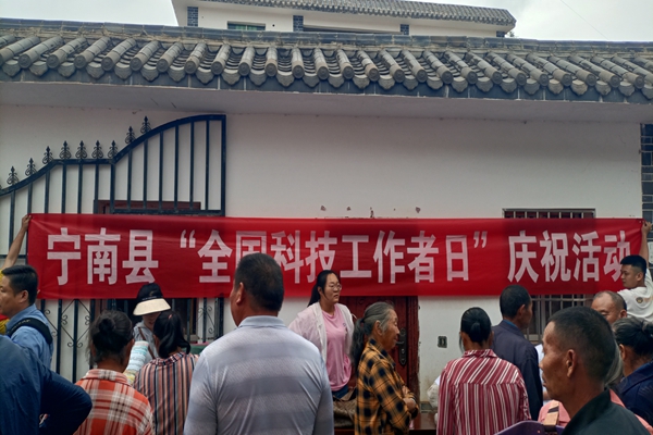 1、宁南县“全国科技工作者日”庆祝活动_副本.jpg